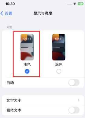 濉溪苹果15服务店分享iPhone15无法关闭深色模式怎么办