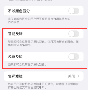 濉溪苹果15服务店分享iPhone15无法关闭深色模式怎么办