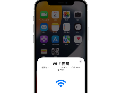 濉溪苹果15维修店分享iPhone15如何共享Wi-Fi密码 