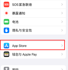 濉溪苹果15维修中心如何让iPhone15APP自动更新 