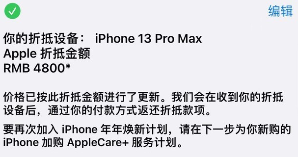濉溪苹果以旧换新维修分享旧苹果手机回收哪里价格更高 