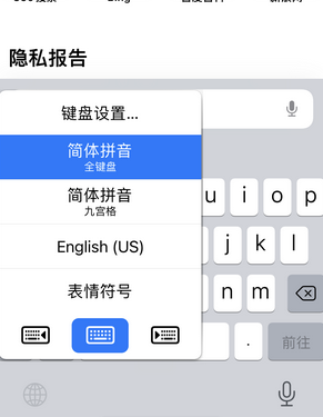 濉溪苹果14维修店分享iPhone14如何快速打字 