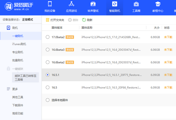 濉溪苹果售后维修分享iPhone提示无法检查更新怎么办