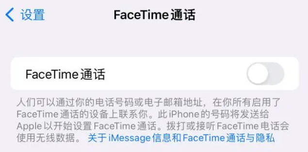 濉溪苹果维修服务分享如何躲避FaceTime诈骗 