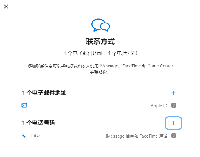 濉溪iPhone维修分享用户换手机号后需要重新注册AppleID吗 