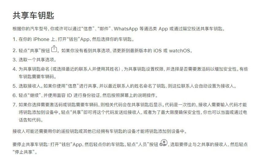濉溪苹果手机维修分享如何将 Apple Wallet 中的数字车钥匙分享给 Pixel 手机用户 