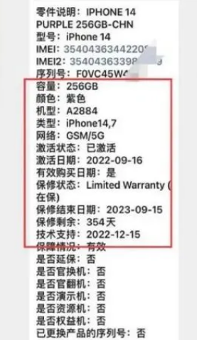 濉溪苹果14维修分享如何避免买到iPhone 14后封机 