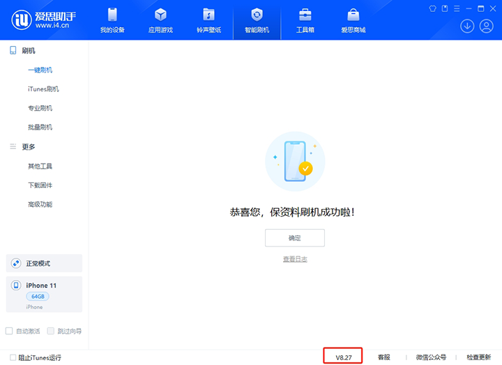 濉溪苹果手机维修分享iOS 17.6正式版评测 