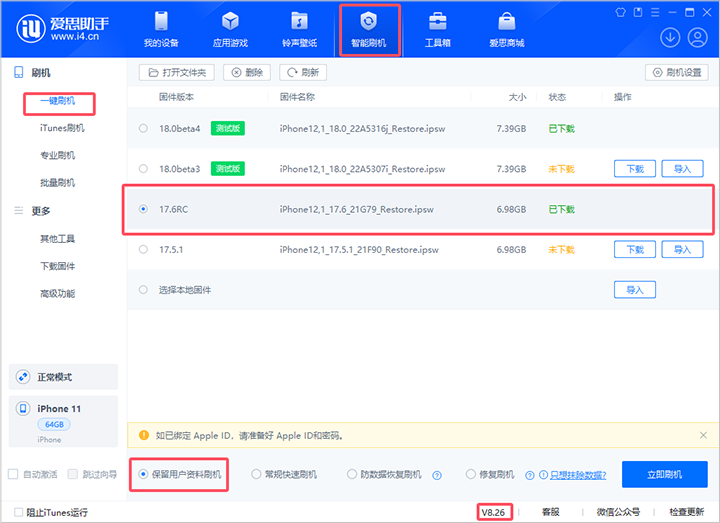 濉溪苹果手机维修分享iOS 17.6RC版评测 