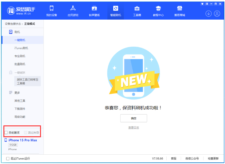 濉溪苹果手机维修分享iOS 17.2 正式版一键刷机教程 