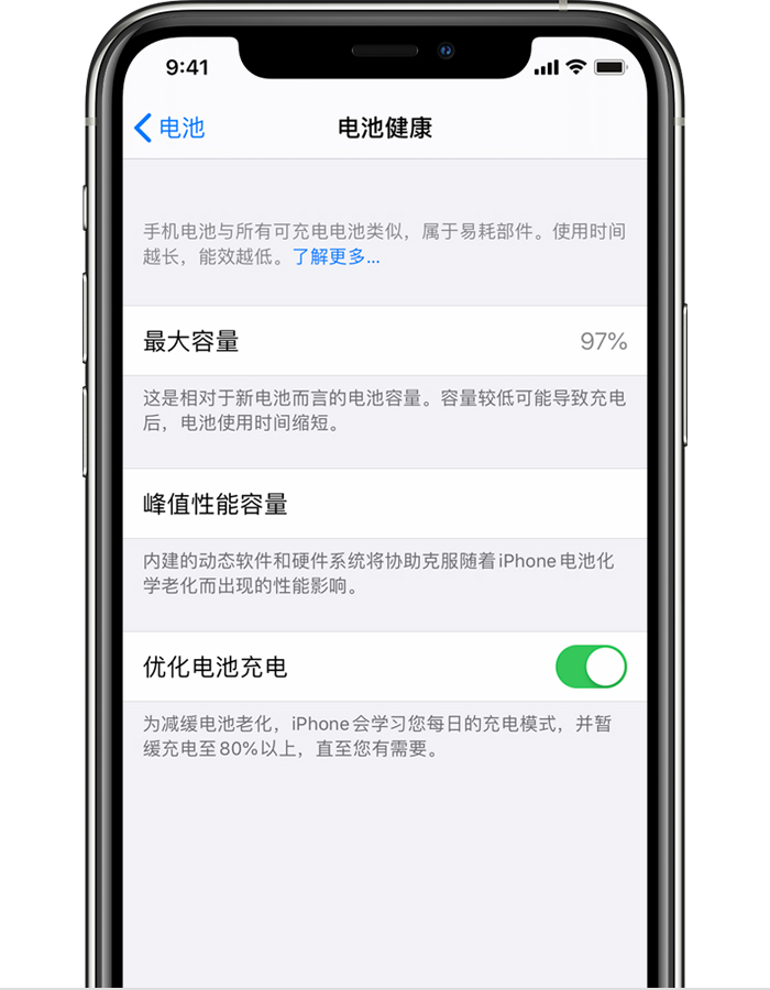 濉溪苹果手机维修分享iPhone 12 开启“优化电池电池充电”无效果怎么办 