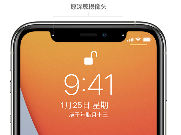 濉溪苹果手机维修分享如何提升 iPhone 12 面容 ID 解锁效率 