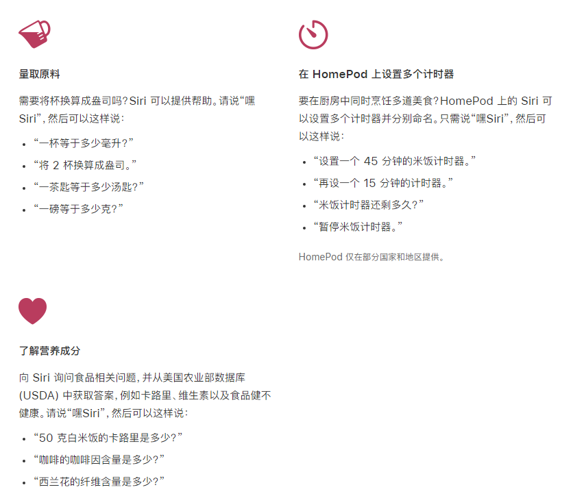 濉溪苹果手机维修分享在 iPhone 12 上通过 Siri 可实现哪些操作 