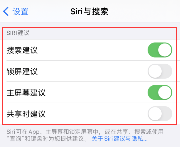 濉溪苹果手机维修分享iPhone 12 下拉不显示搜索框了怎么办 
