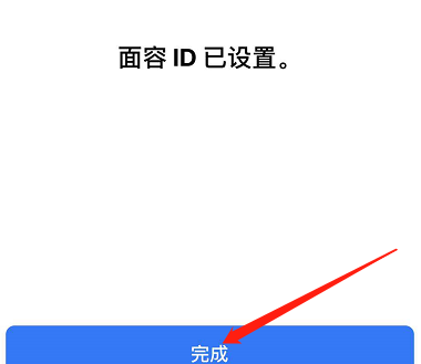濉溪苹果手机维修分享iPhone 12面容解锁怎么用 
