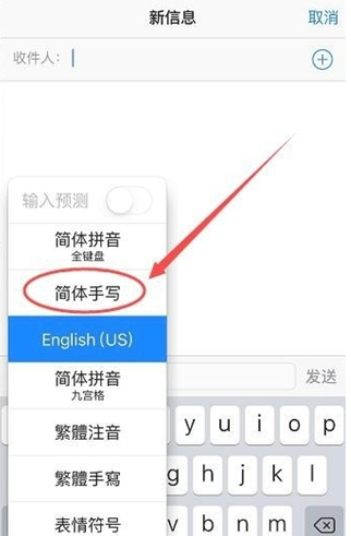 濉溪苹果手机维修分享iPhone12手写键盘设置教程 