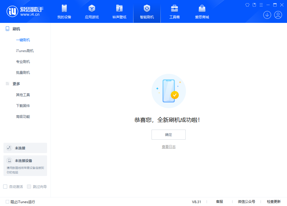 濉溪苹果手机维修分享iOS 18.1.1正式版升级_iOS 18.1.1一键刷机教程 