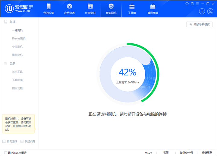 濉溪苹果手机维修分享iOS 18公测版_iOS 18beta版一键刷机教程 
