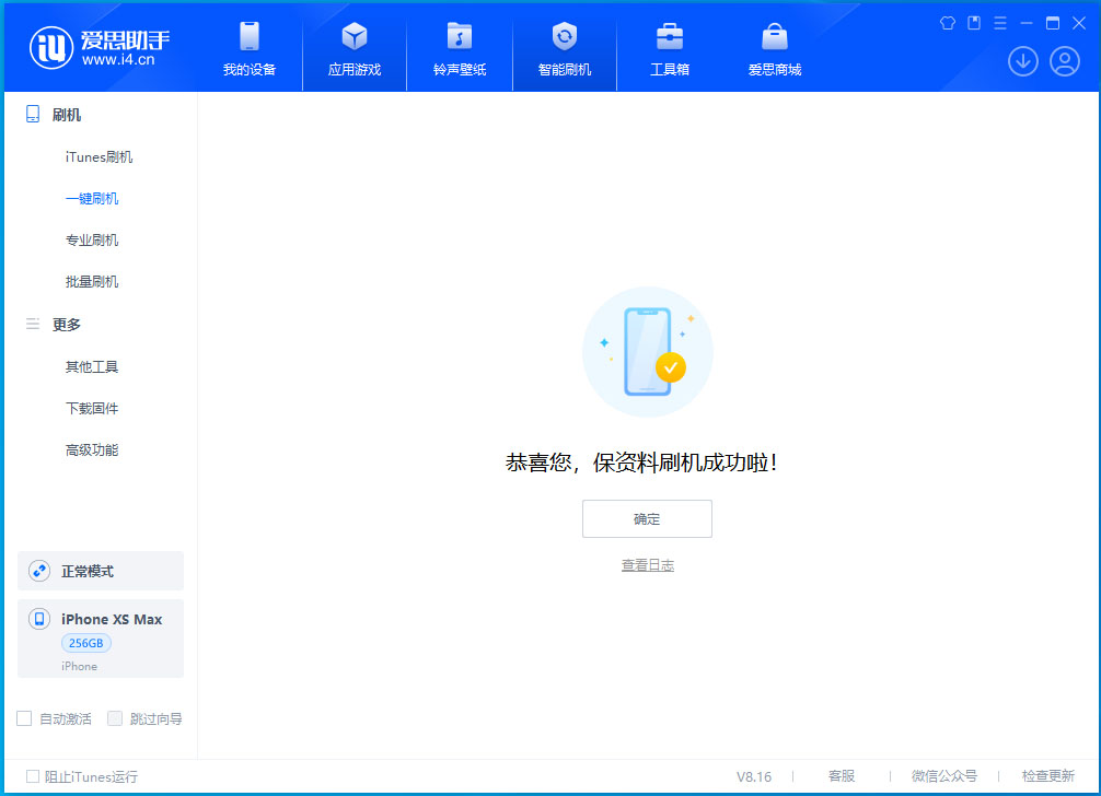 濉溪苹果手机维修分享iOS 17.4.1正式版升级_iOS 17.4.1正式版一键刷机教程 