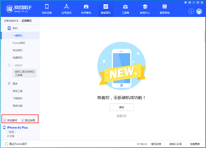 濉溪苹果手机维修分享iOS 15.7.6 正式版升级_iOS 15.7.6 正式版一键刷机教程 