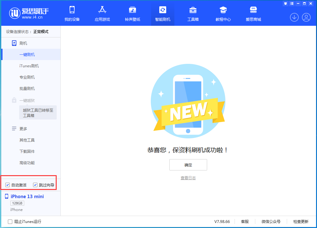 濉溪苹果手机维修分享iOS 16.3测试版升级_iOS 16.3测试版一键刷机教程 