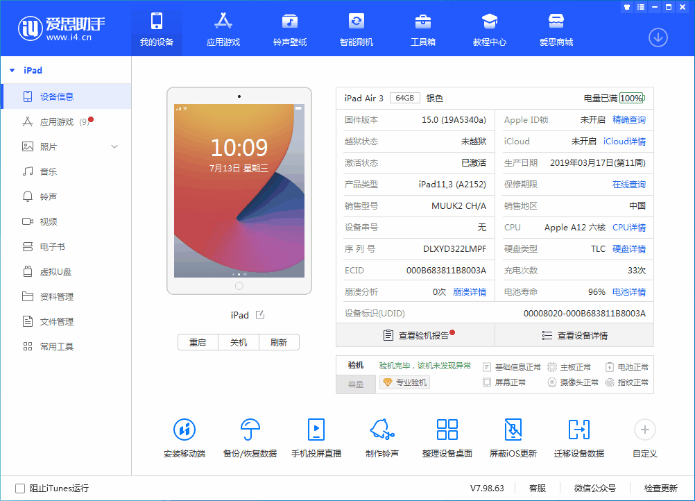 濉溪苹果手机维修分享iOS 15.6 RC版升级_iOS 15.6 RC版一键刷机教程 