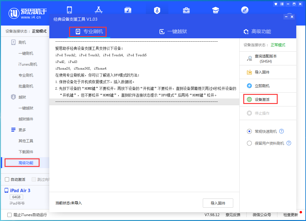 濉溪苹果手机维修分享iOS 14.0.1正式版_iOS 14.0.1正式版一键刷机教程 
